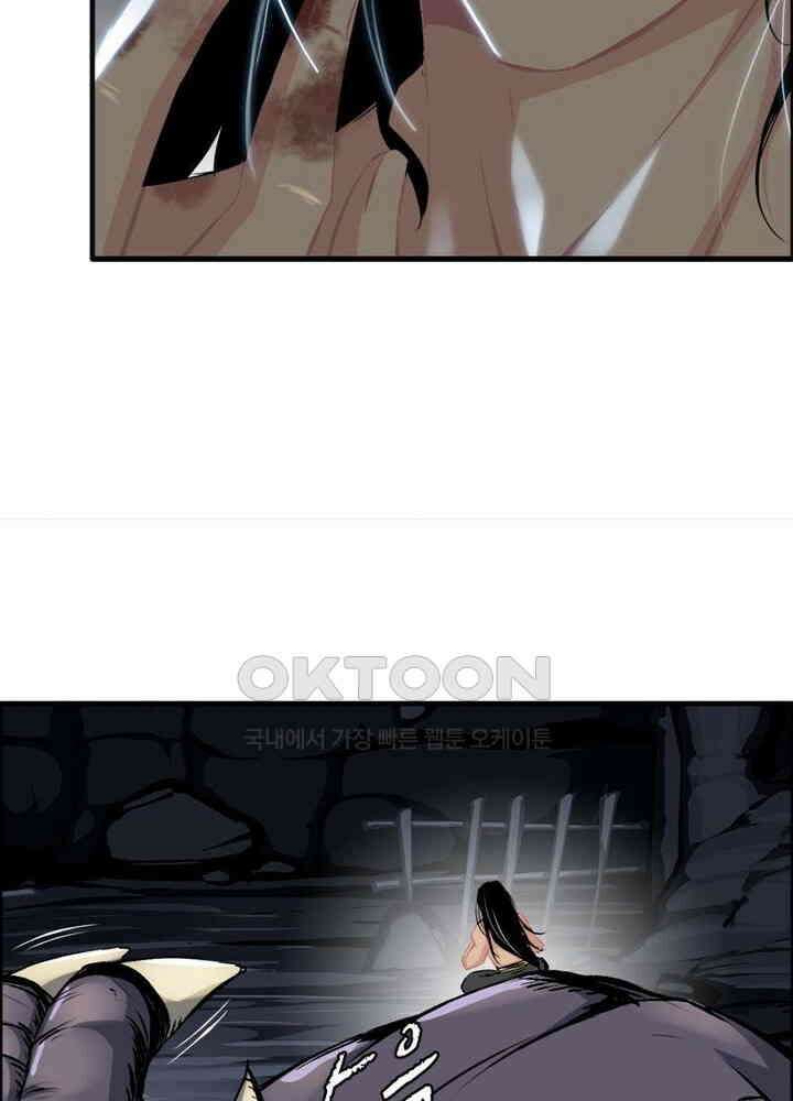 신마천살 42화 5