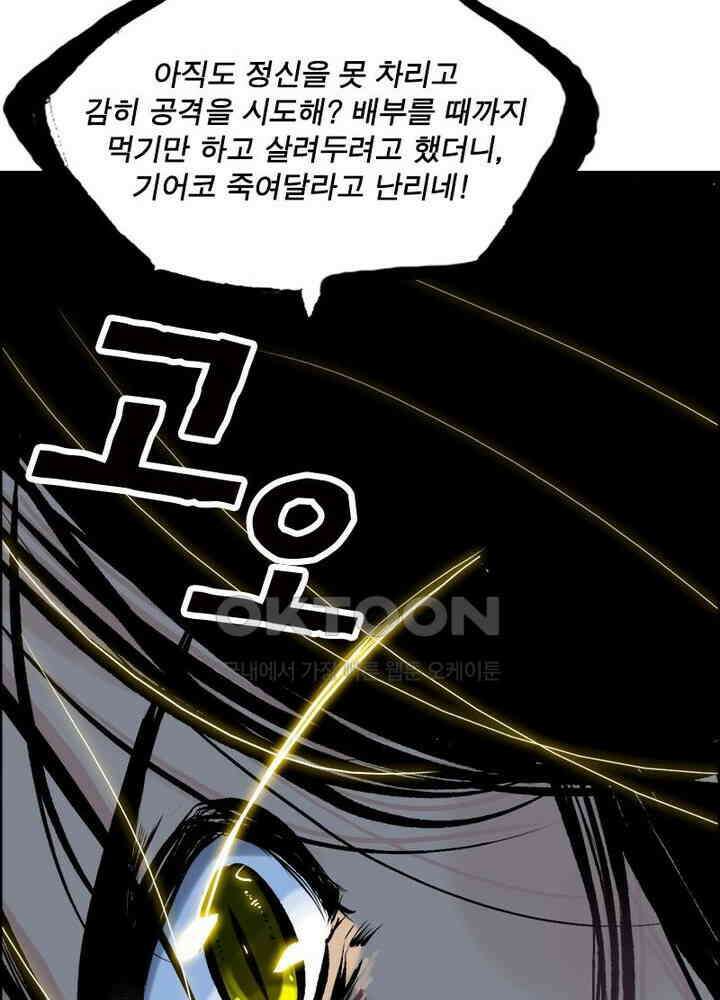 신마천살 42화 9