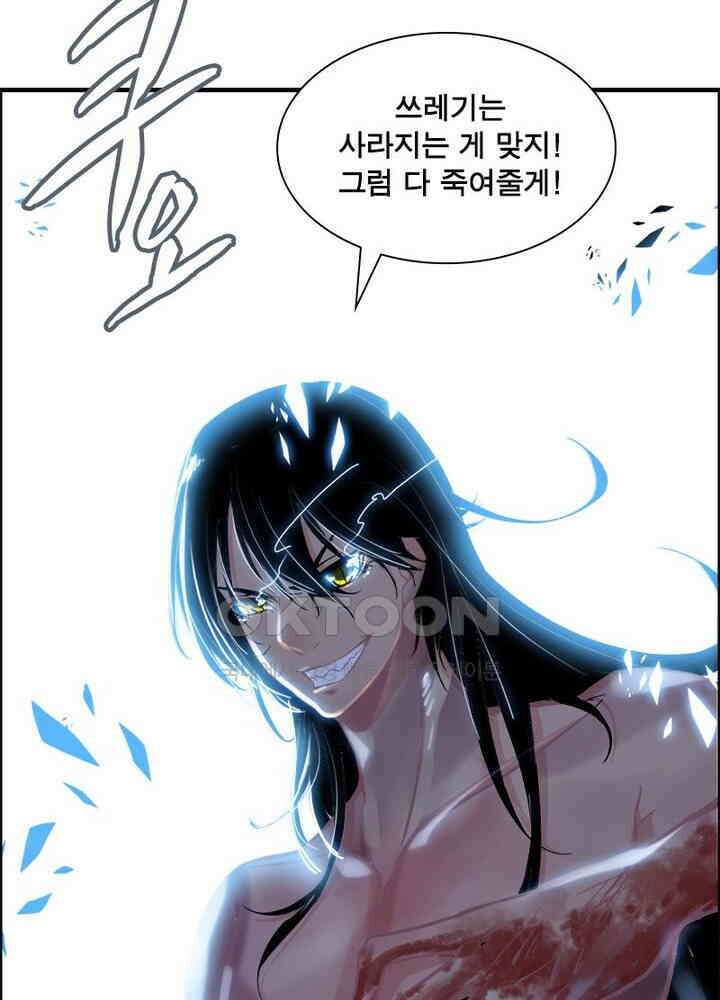 신마천살 42화 12