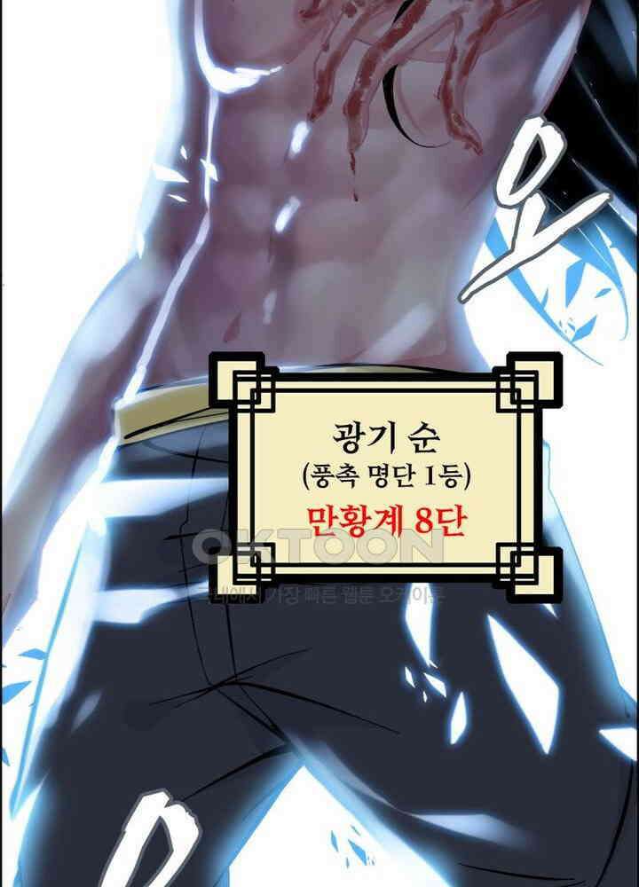 신마천살 42화 13