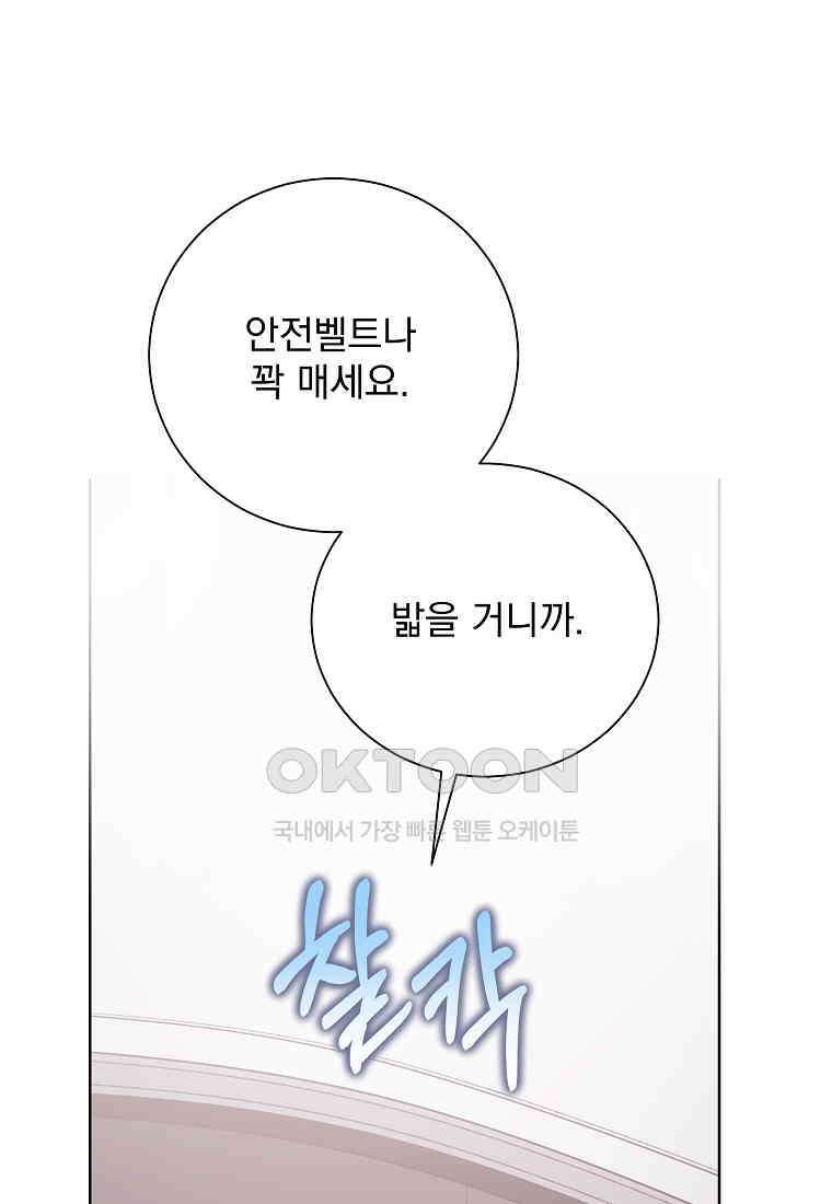 해 밝은 밤의 산책 66 8