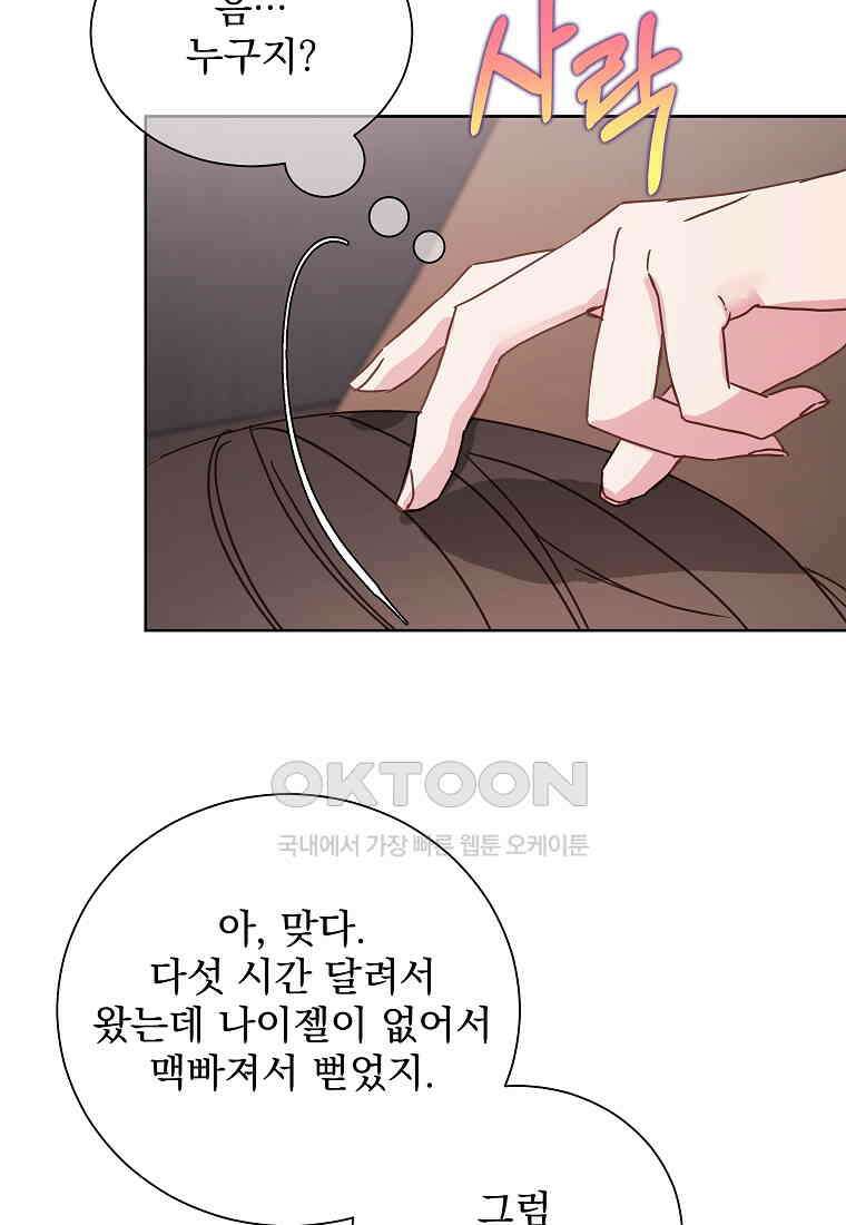 해 밝은 밤의 산책 66 12