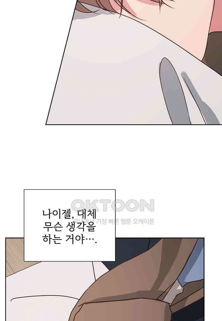 해 밝은 밤의 산책 68 6