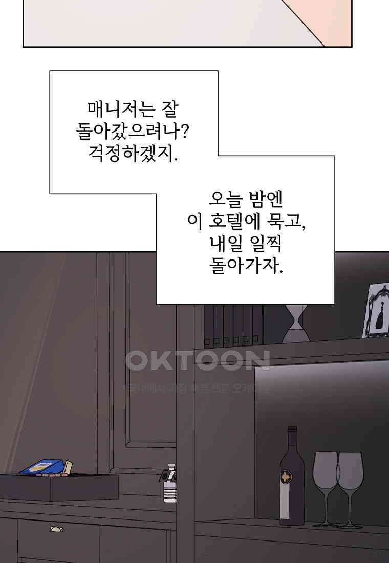 해 밝은 밤의 산책 68 8