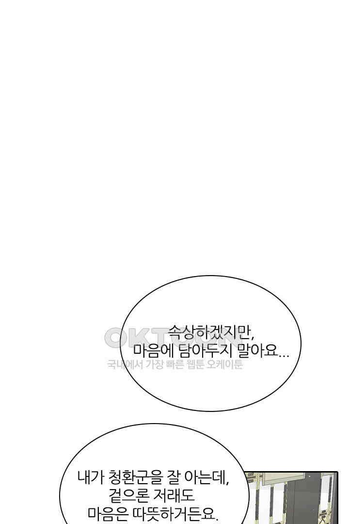 가짜 공주와 인어 왕자 050 1