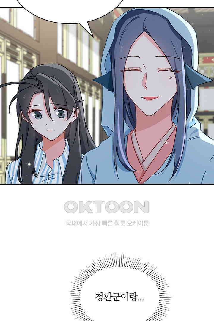 가짜 공주와 인어 왕자 050 3