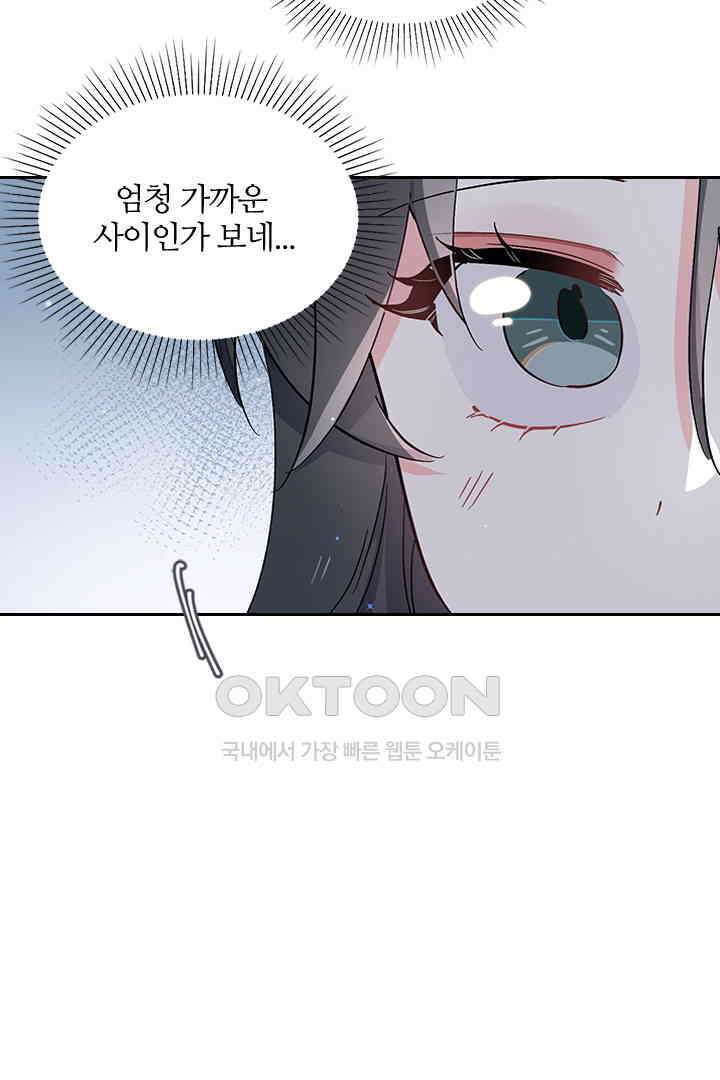 가짜 공주와 인어 왕자 050 4