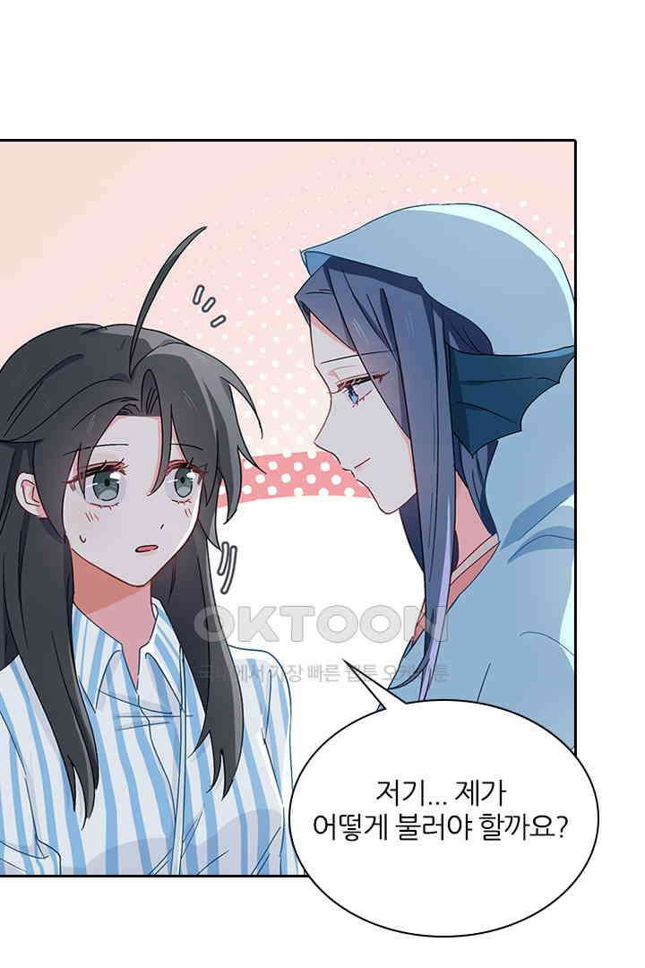 가짜 공주와 인어 왕자 050 5