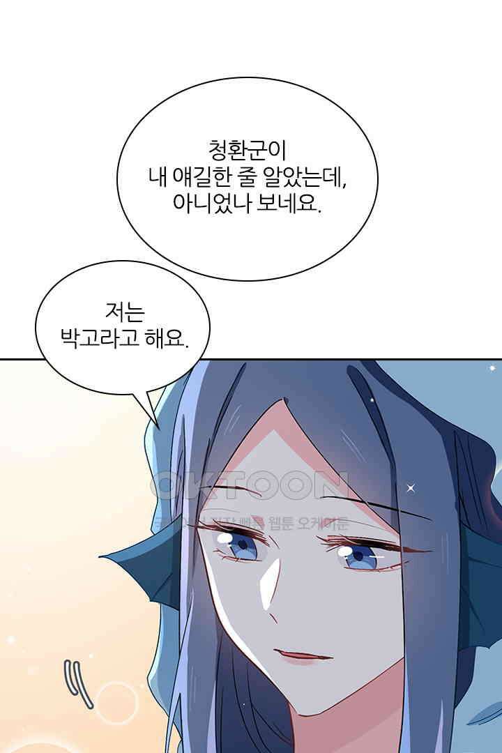 가짜 공주와 인어 왕자 050 6