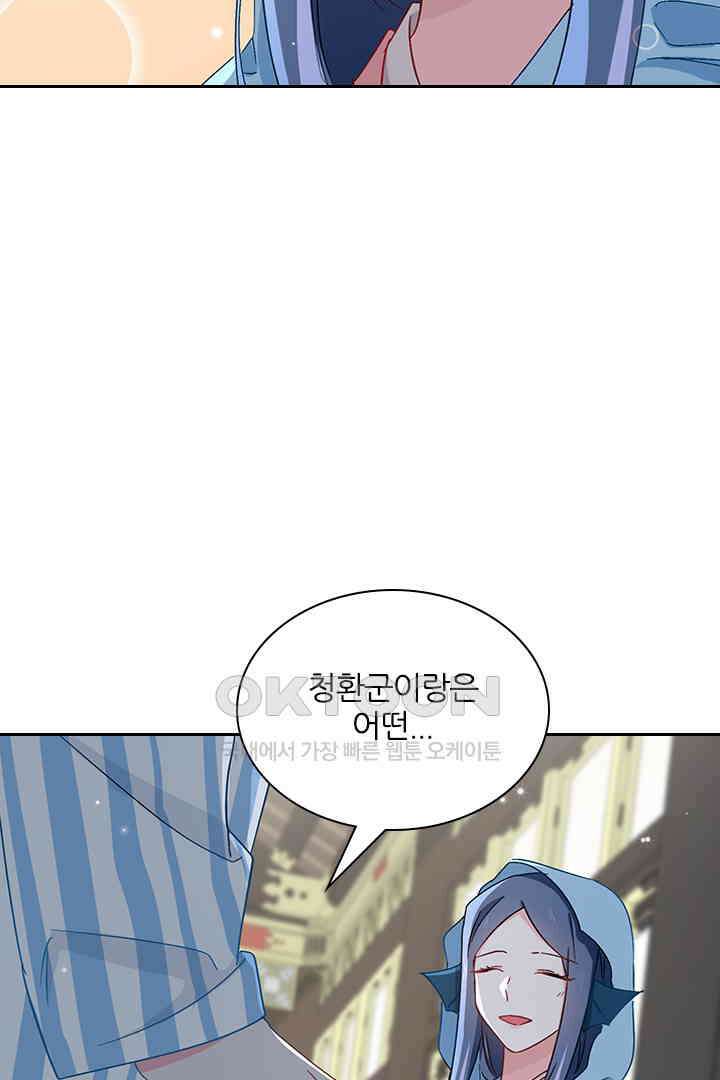 가짜 공주와 인어 왕자 050 7