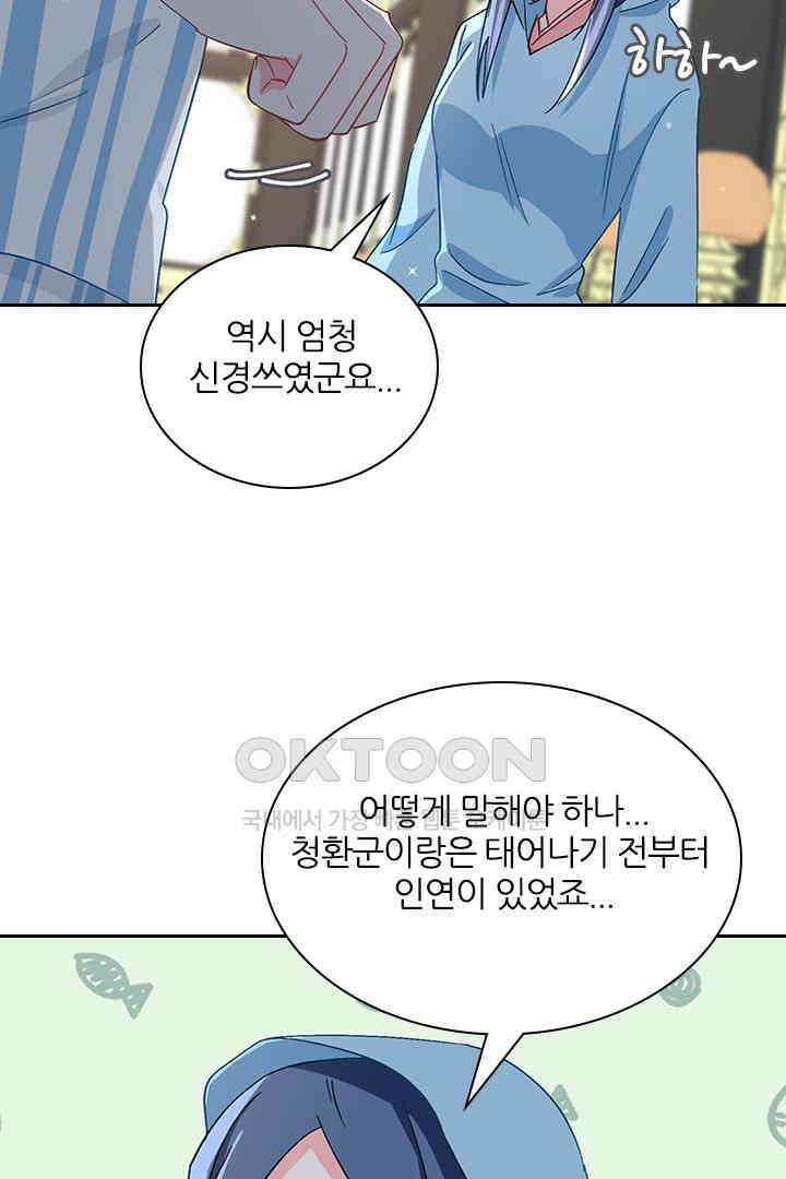 가짜 공주와 인어 왕자 050 8