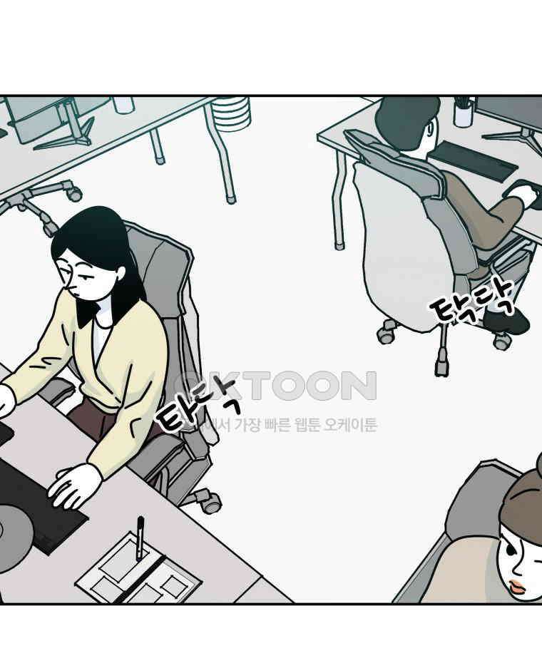 적당한 온도 98화 1