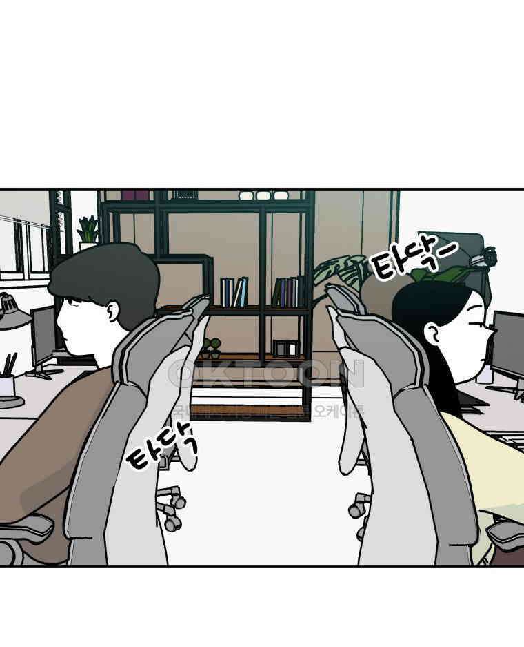 적당한 온도 98화 2