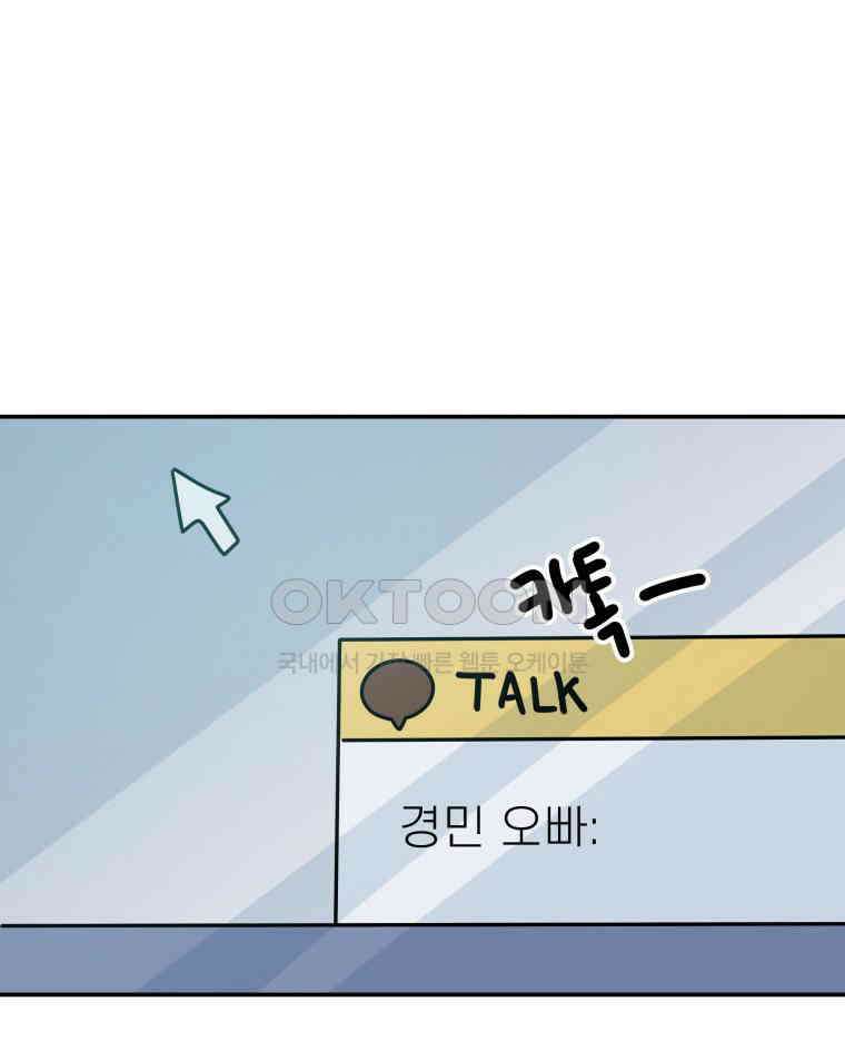 적당한 온도 98화 3
