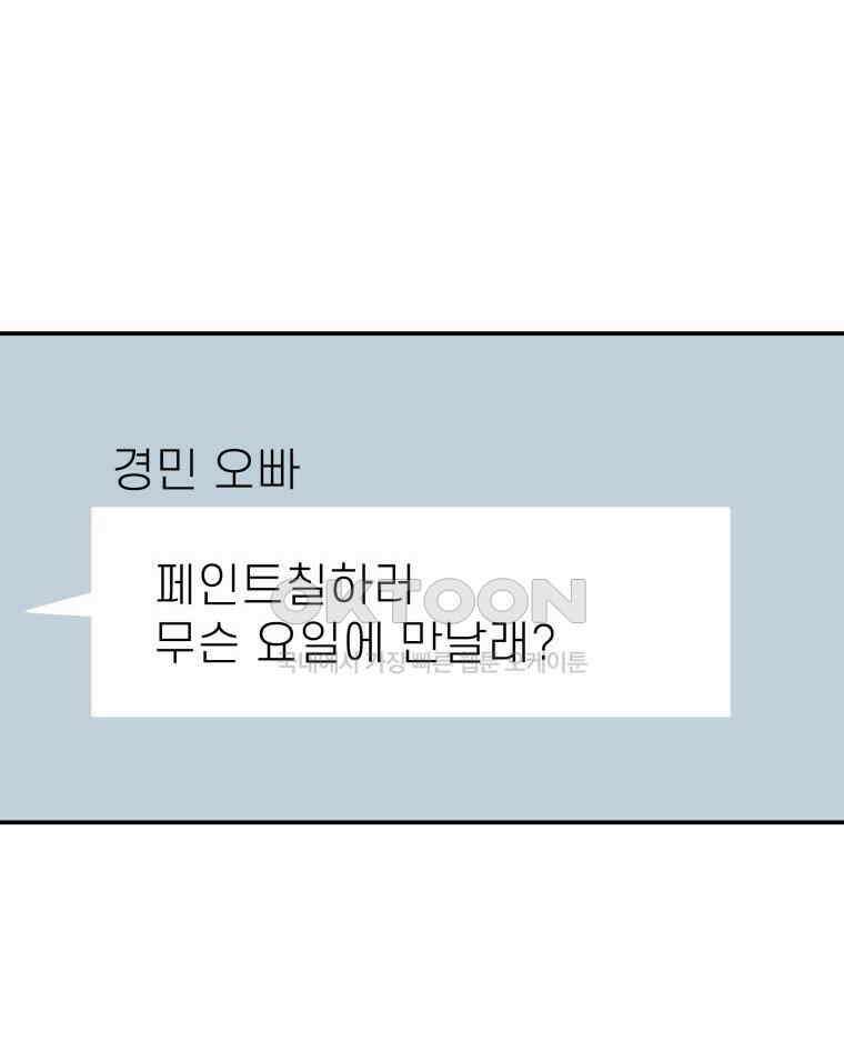 적당한 온도 98화 4