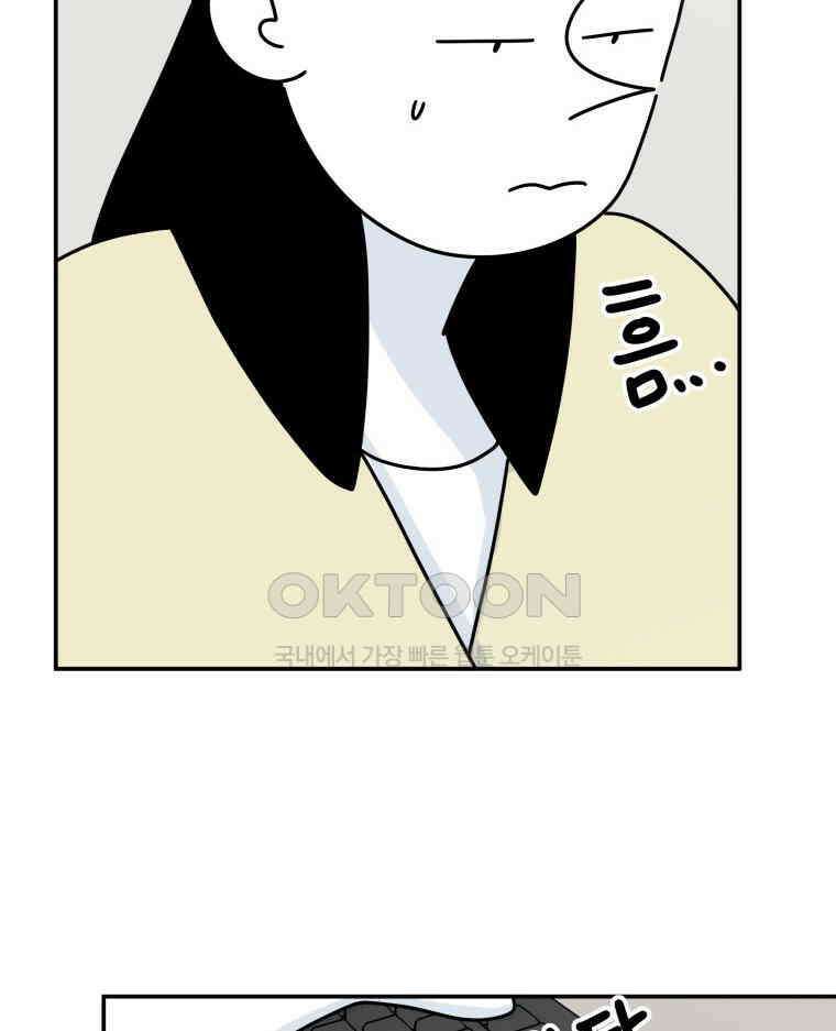 적당한 온도 98화 7