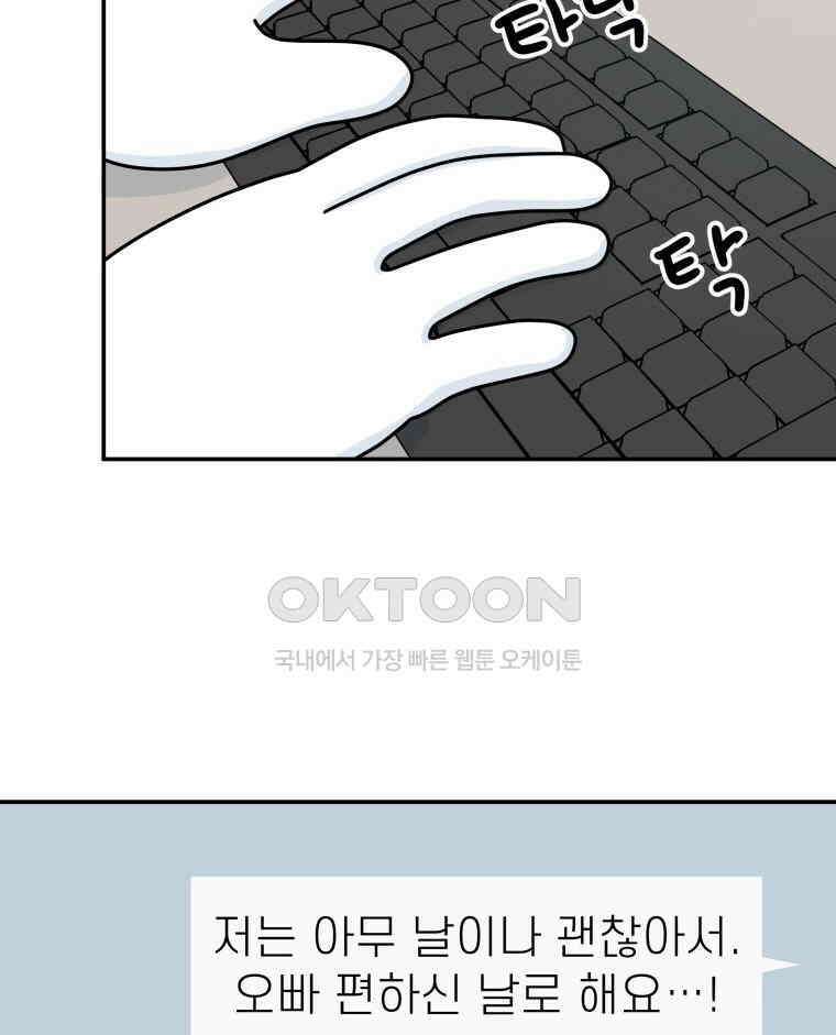 적당한 온도 98화 8