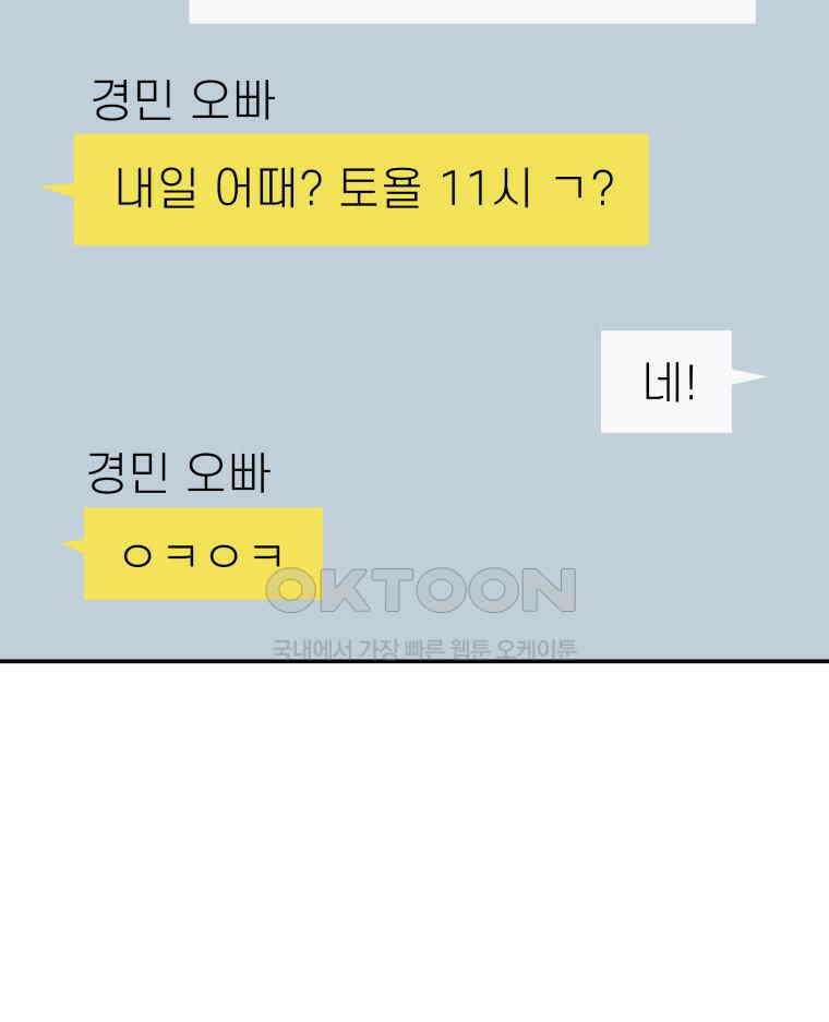 적당한 온도 98화 9