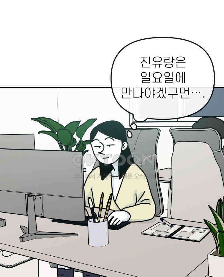 적당한 온도 98화 10