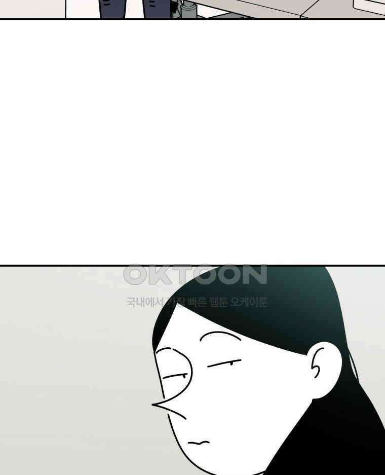 적당한 온도 98화 11