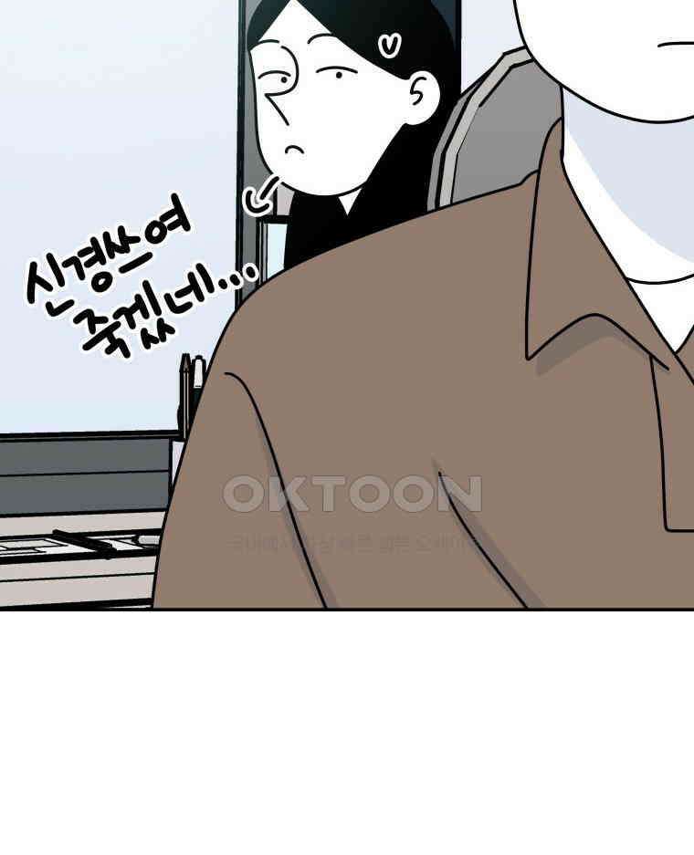 적당한 온도 98화 13
