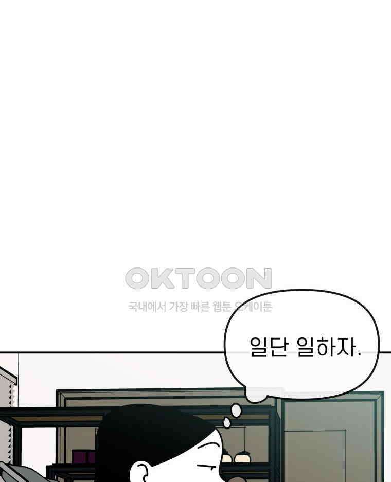 적당한 온도 98화 14