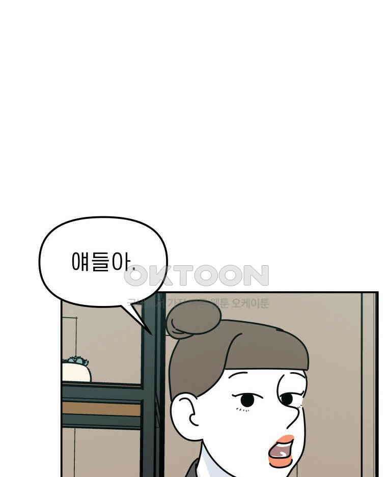 적당한 온도 98화 19