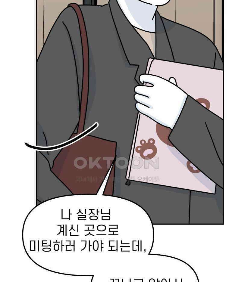 적당한 온도 98화 20