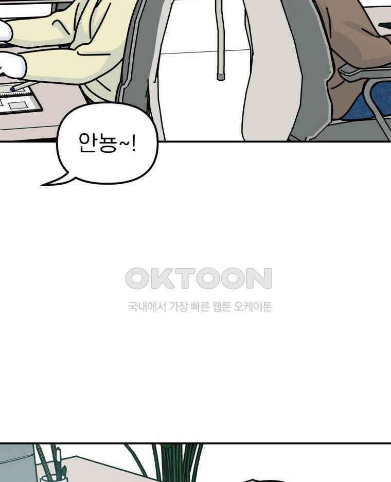 적당한 온도 98화 22