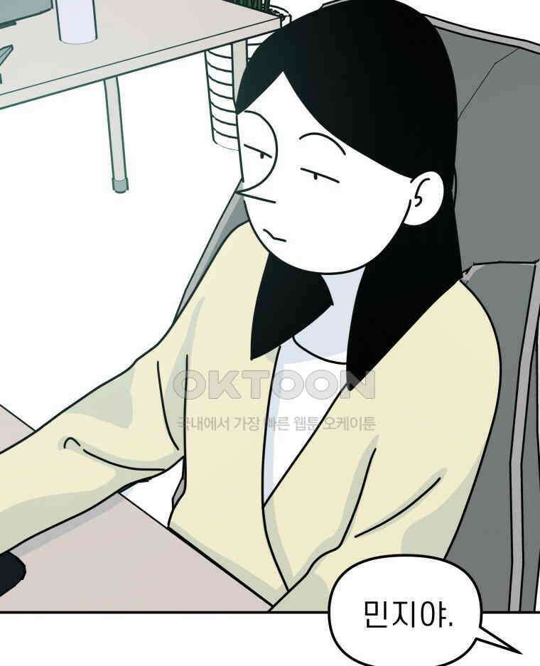 적당한 온도 98화 23