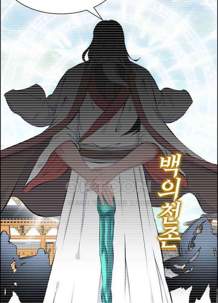신마천살 47화 8