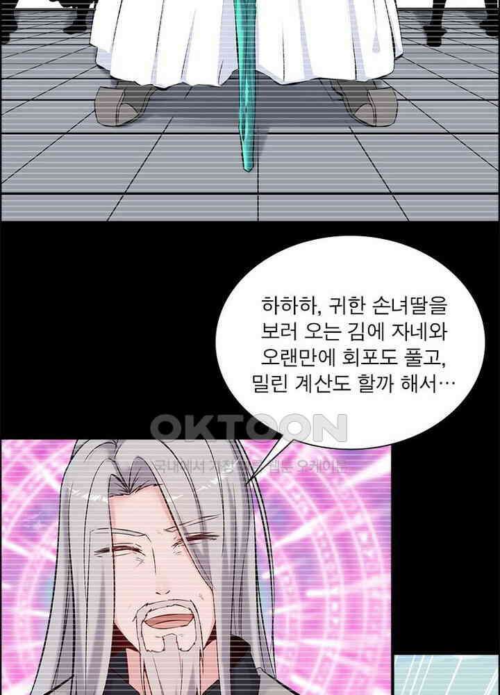 신마천살 47화 9