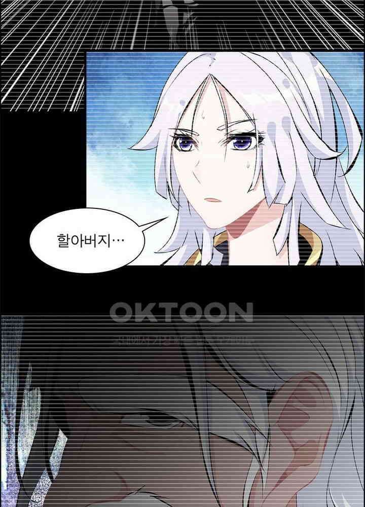 신마천살 47화 11
