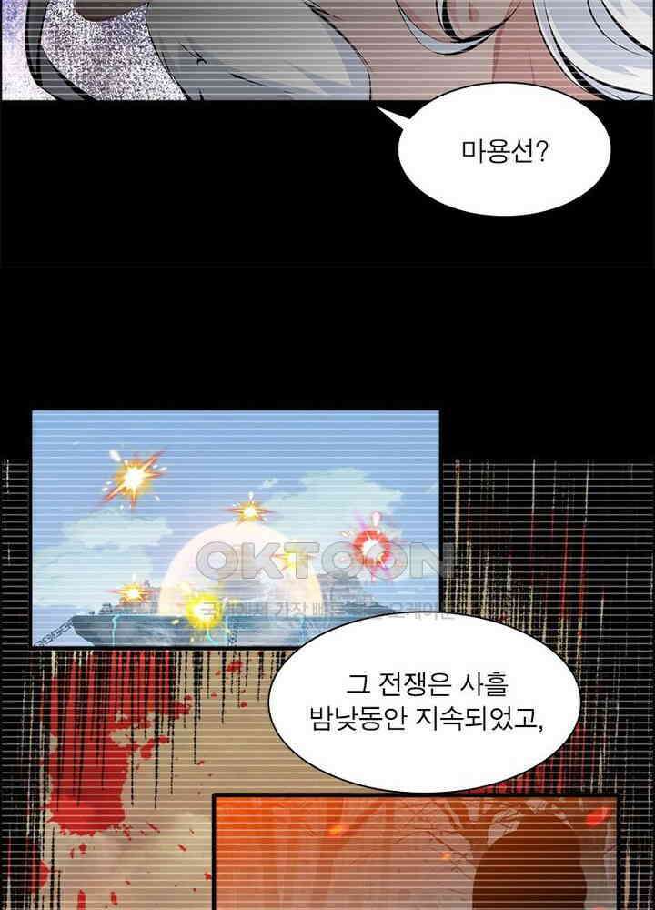 신마천살 47화 12