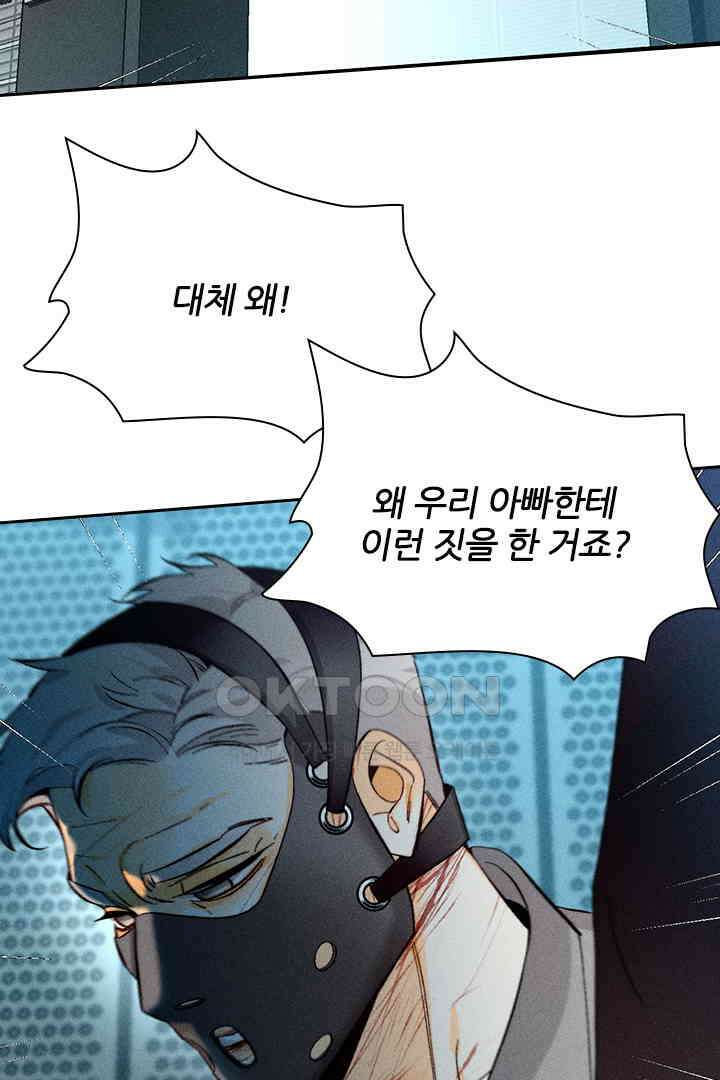 단짠단짠 내남친 171 2