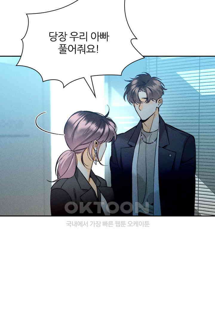 단짠단짠 내남친 171 4