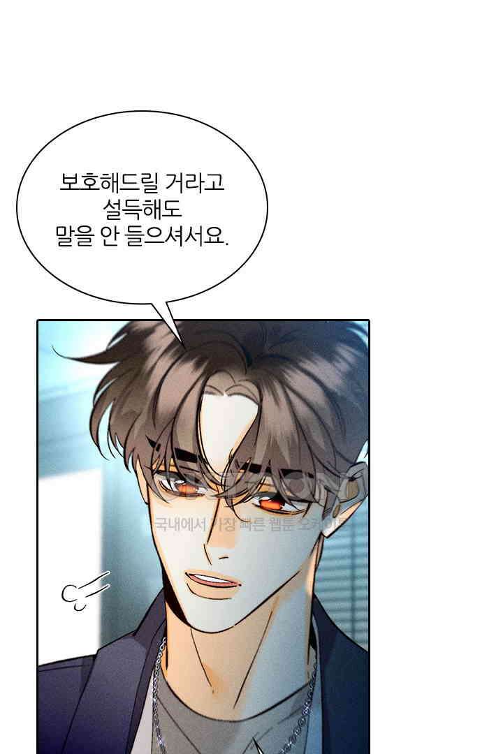 단짠단짠 내남친 171 5
