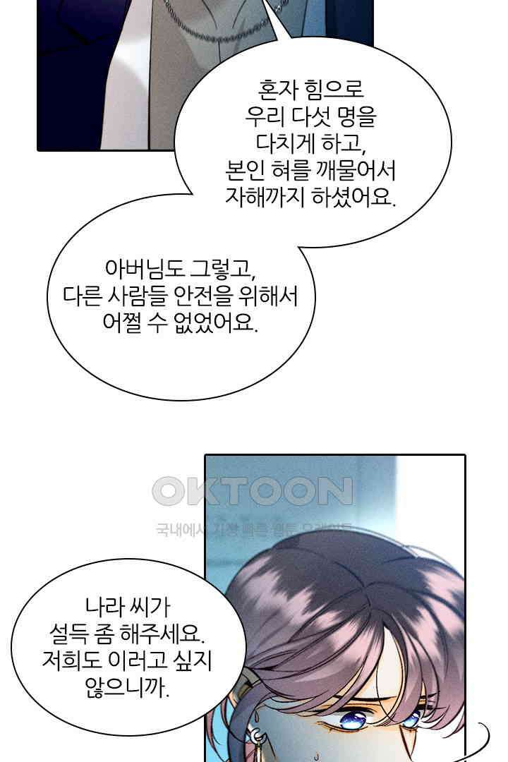 단짠단짠 내남친 171 6