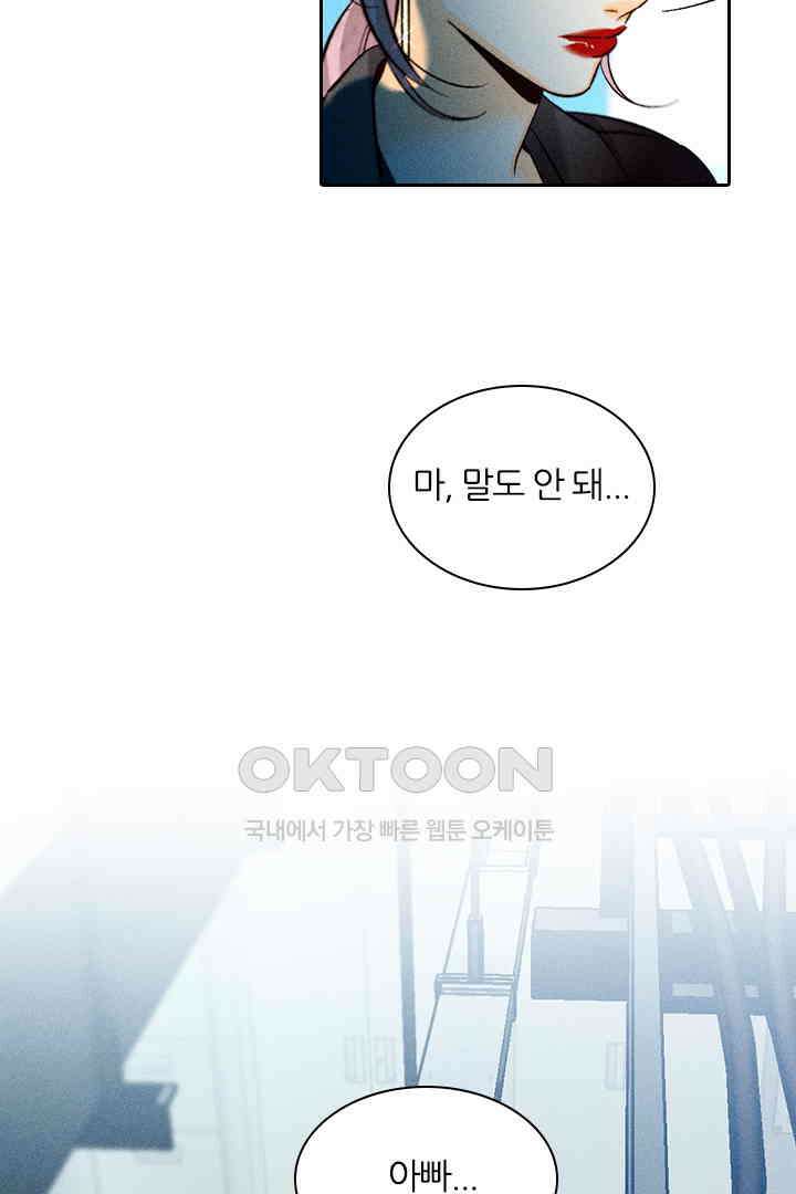 단짠단짠 내남친 171 7