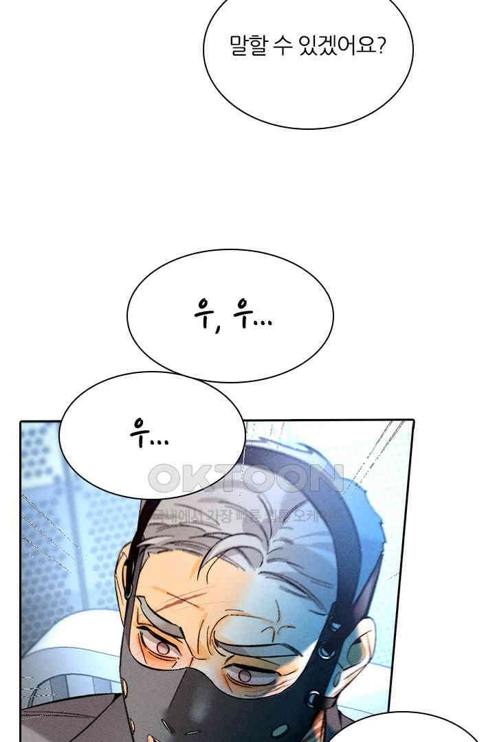 단짠단짠 내남친 171 9