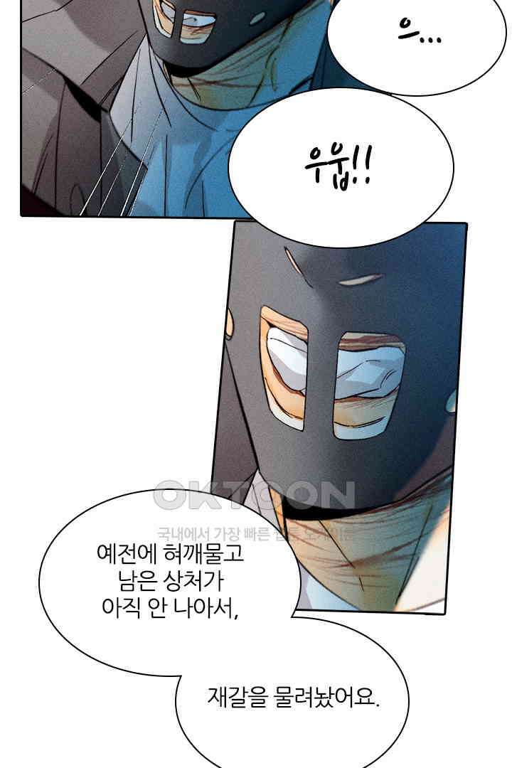 단짠단짠 내남친 171 10