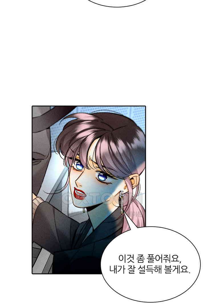 단짠단짠 내남친 171 11