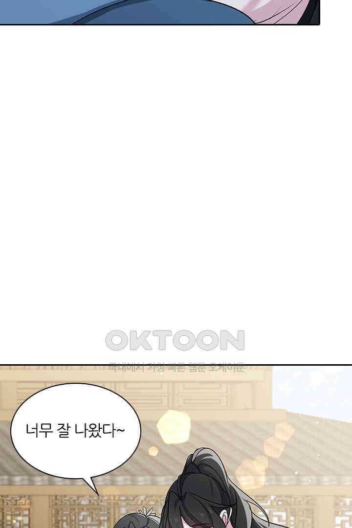 가짜 공주와 인어 왕자 062 7