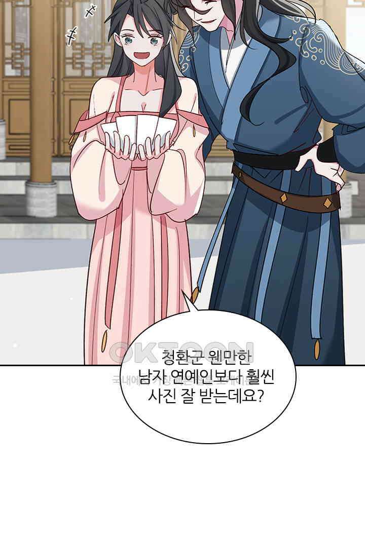 가짜 공주와 인어 왕자 062 8