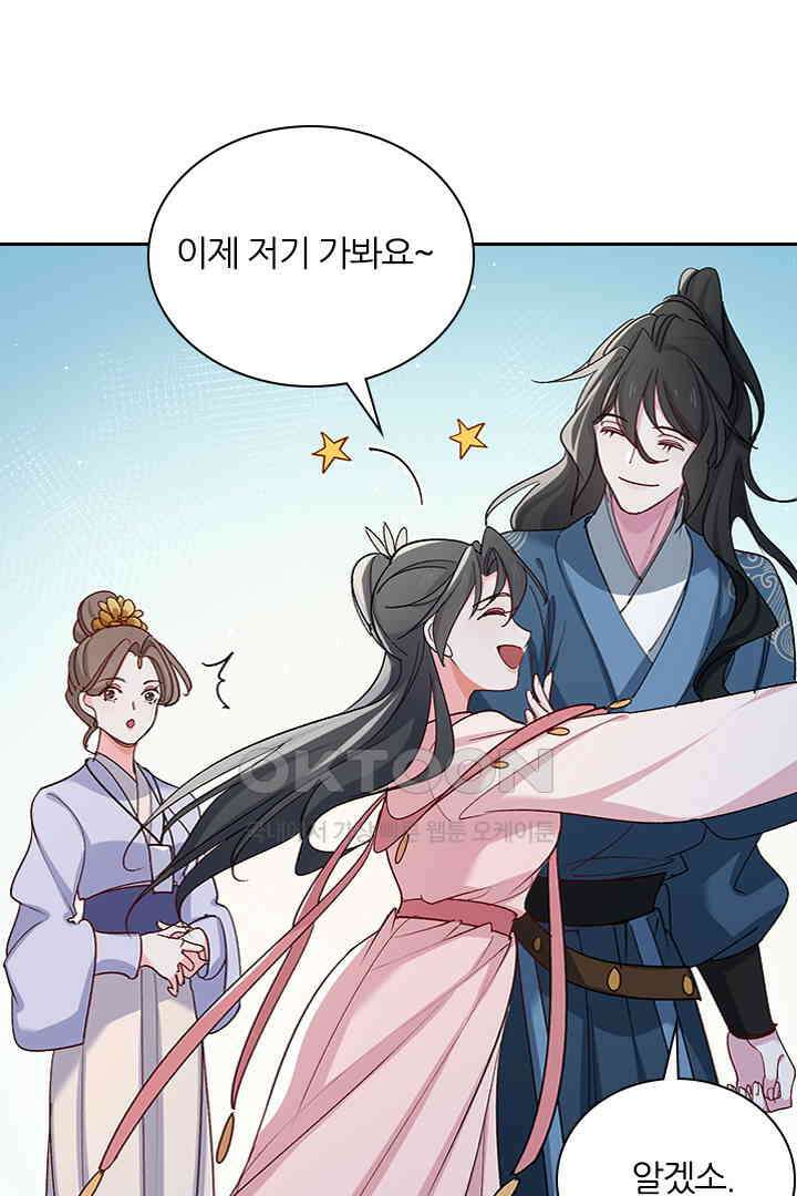 가짜 공주와 인어 왕자 062 9