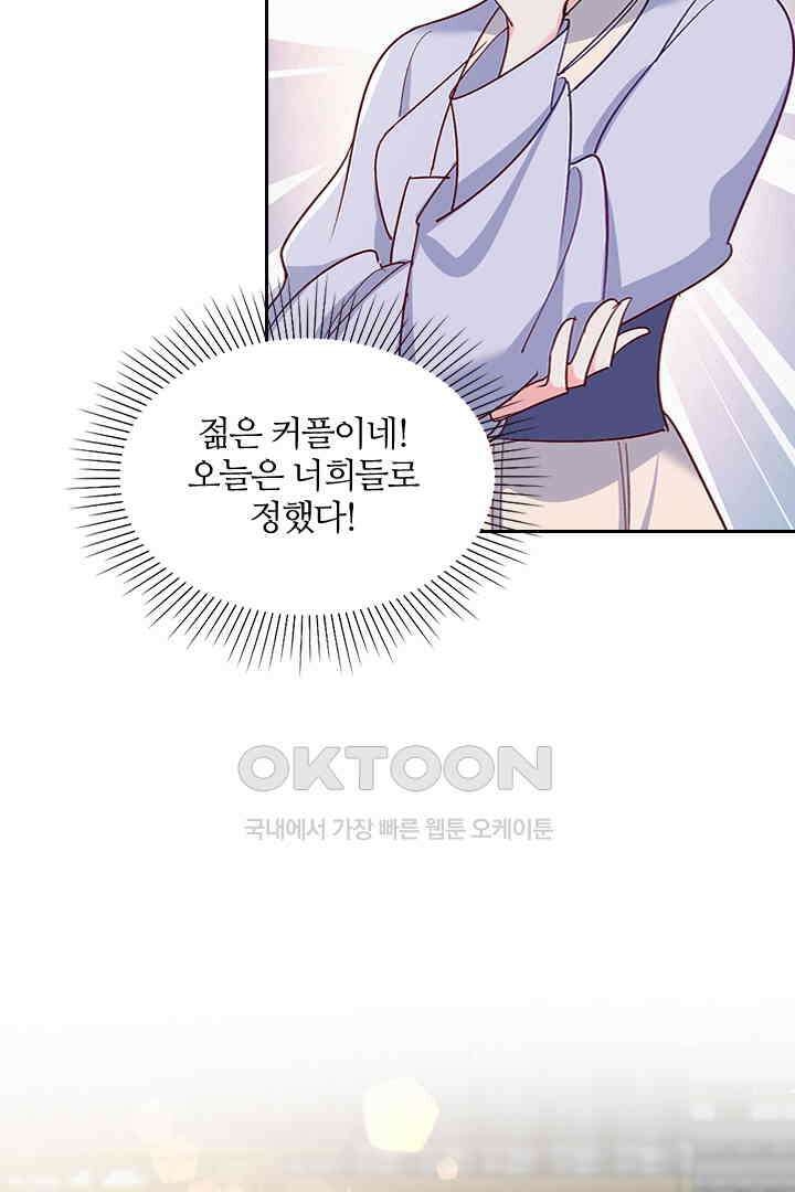 가짜 공주와 인어 왕자 062 11