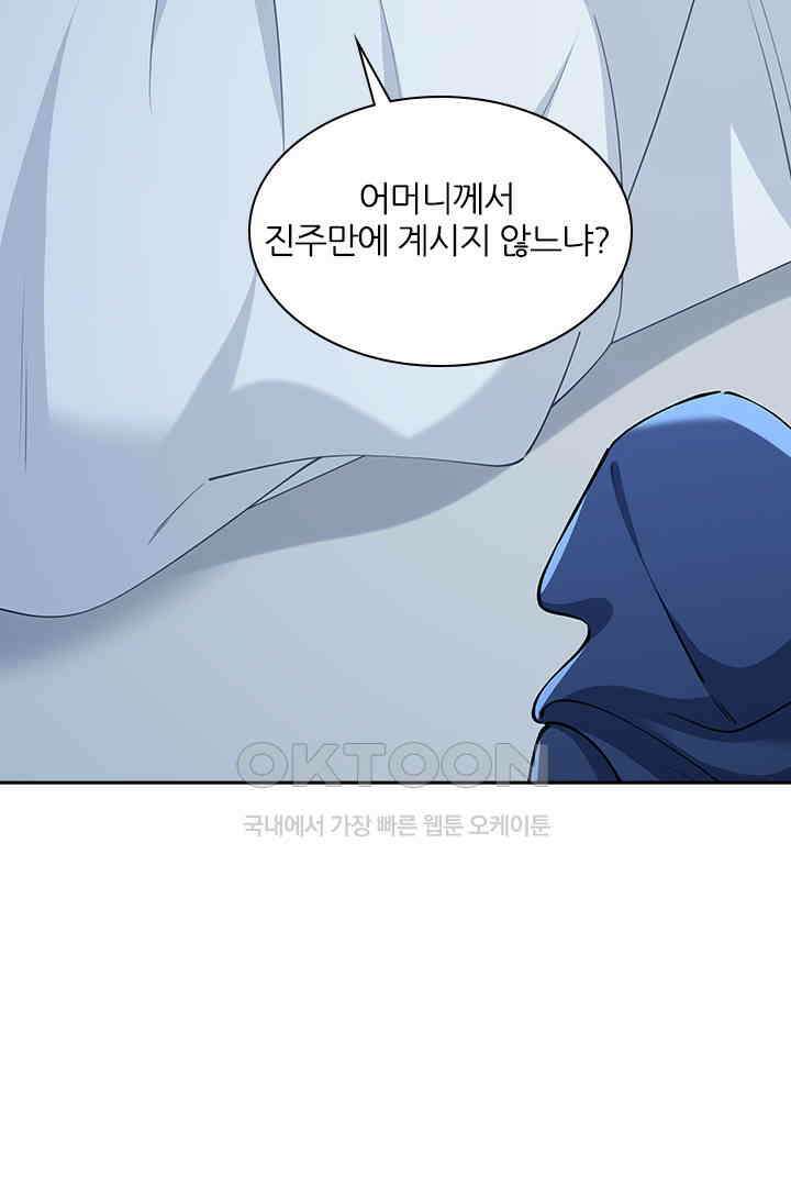 가짜 공주와 인어 왕자 067 3