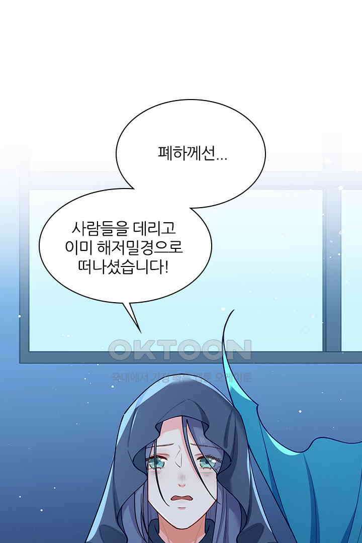 가짜 공주와 인어 왕자 067 4