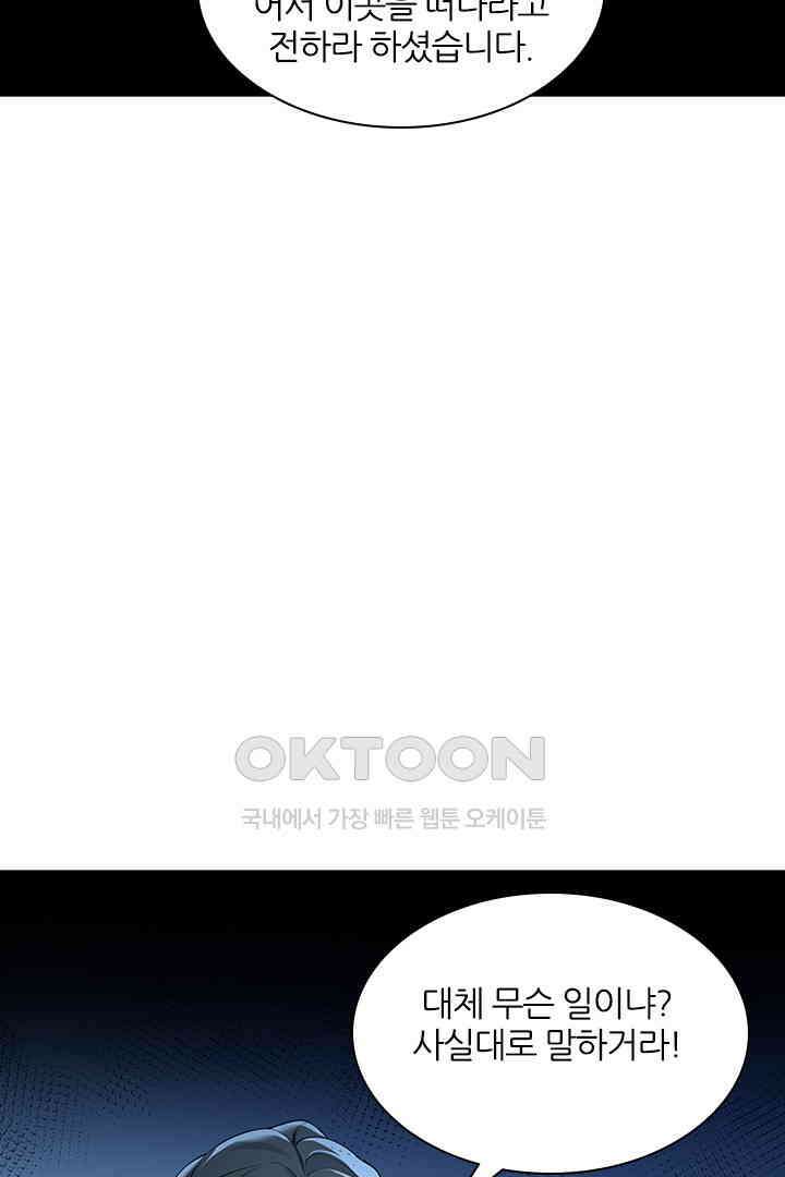 가짜 공주와 인어 왕자 067 6