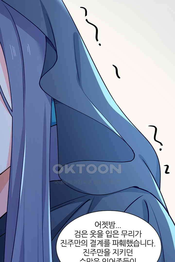 가짜 공주와 인어 왕자 067 9